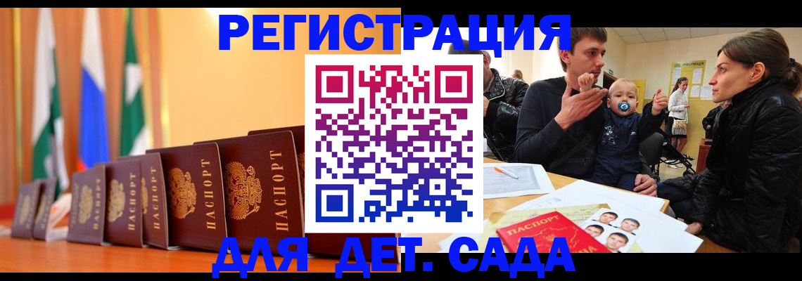 временная регистрация 2025 в Звенигороде