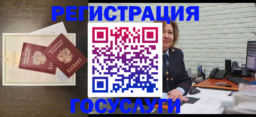 временная регистрация надежно в Звенигороде