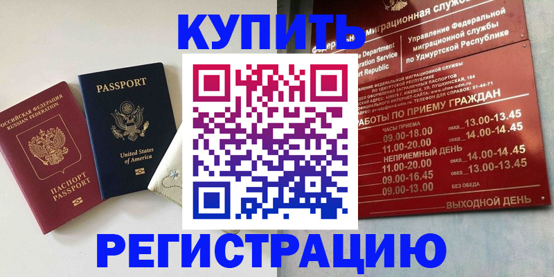 прописка поиск в Звенигороде