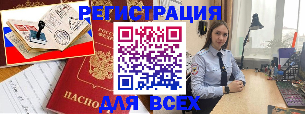 прописка поиск в Звенигороде